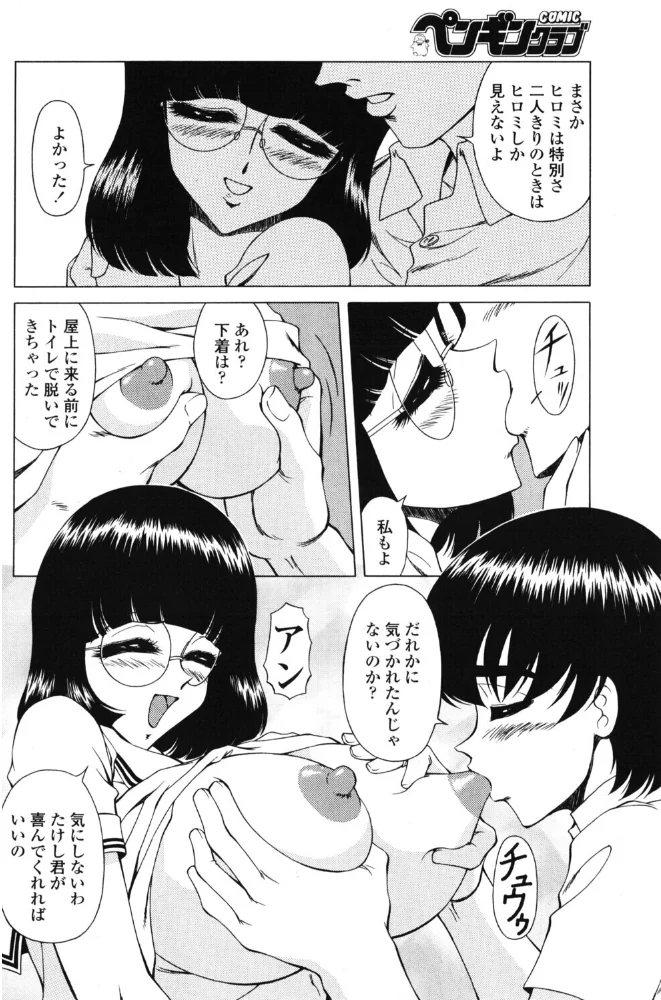 僕の知らない彼女 【ともかず零】 サンプル画像