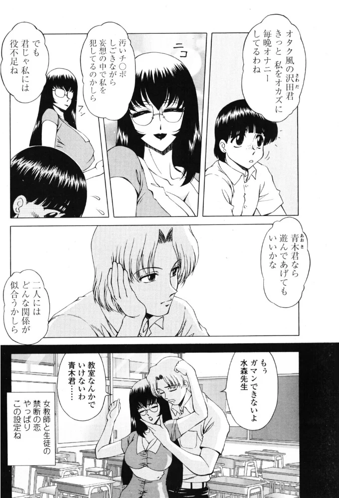 妄想教室(単話) 【ともかず零】 サンプル画像