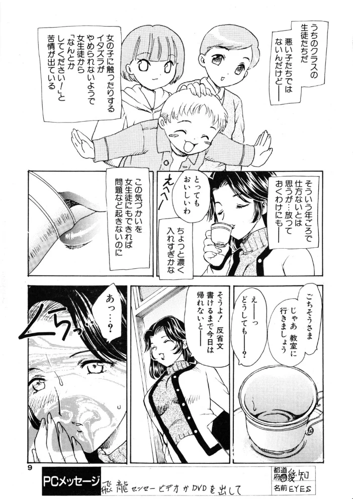 COMICペンギンクラブ2003年2月号 【飛龍乱 OKAWARI みやもと留美 鬼窪浩久 亜麻木硅 飼葉駿 永瀬るりを まぐろ帝國 悠理愛 忠臣蔵之介 らする いづみよしき ちゃたろー】 サンプル画像