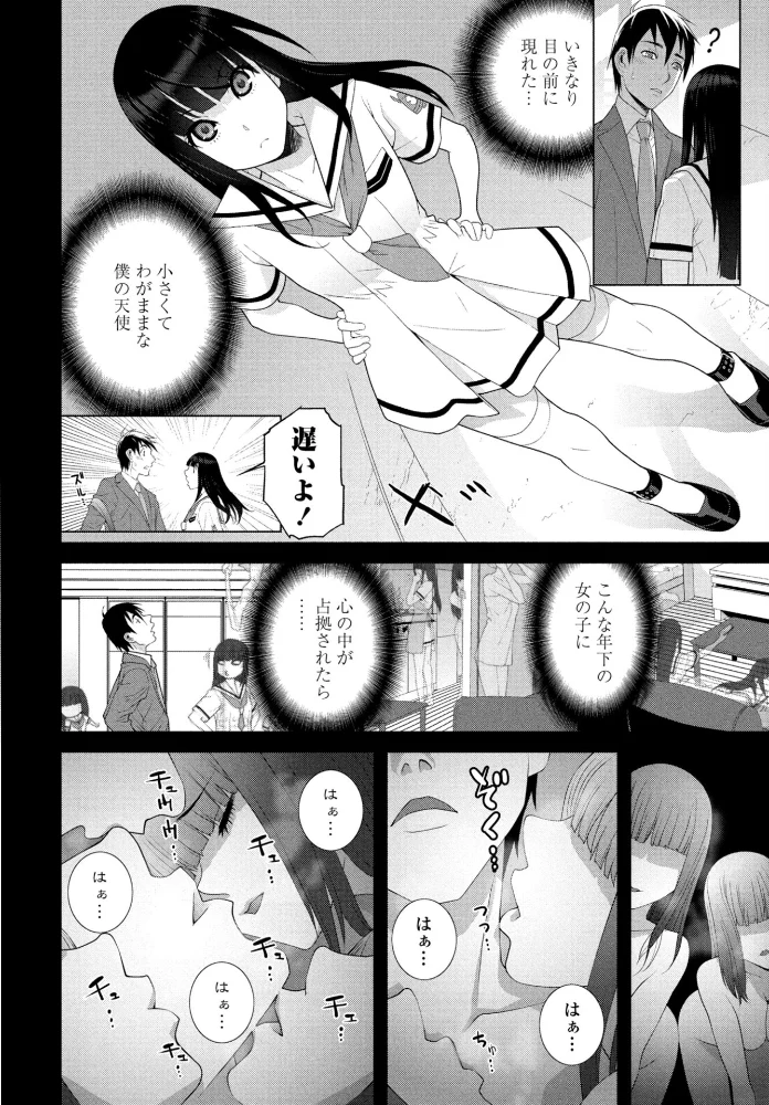 義妹LEGENDS(単話) 【志乃武丹英】 サンプル画像
