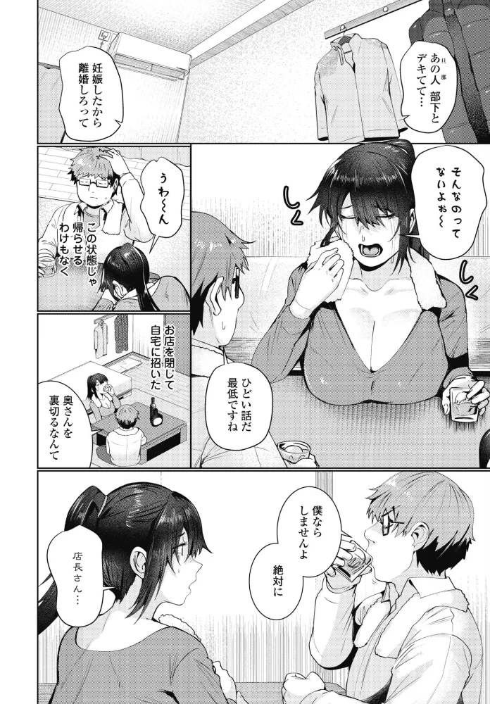 雪解け（単話） 【村民c】 サンプル画像