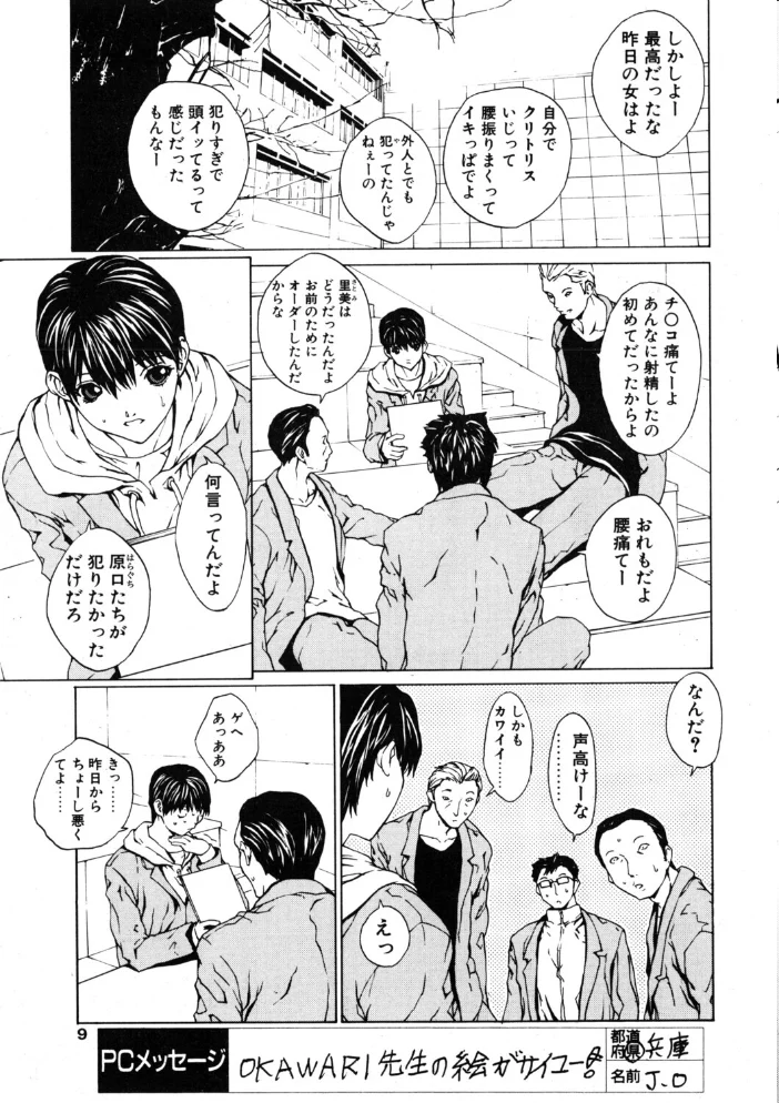 COMICペンギンクラブ2003年5月号 【飛龍乱 OKAWARI みやもと留美 飼葉駿 亜麻木硅 永瀬るりを まいなぁぼぉい 悠理愛 忠臣蔵之介 ちゃたろー 鋼鉄 大野安之 山本貴嗣】 サンプル画像