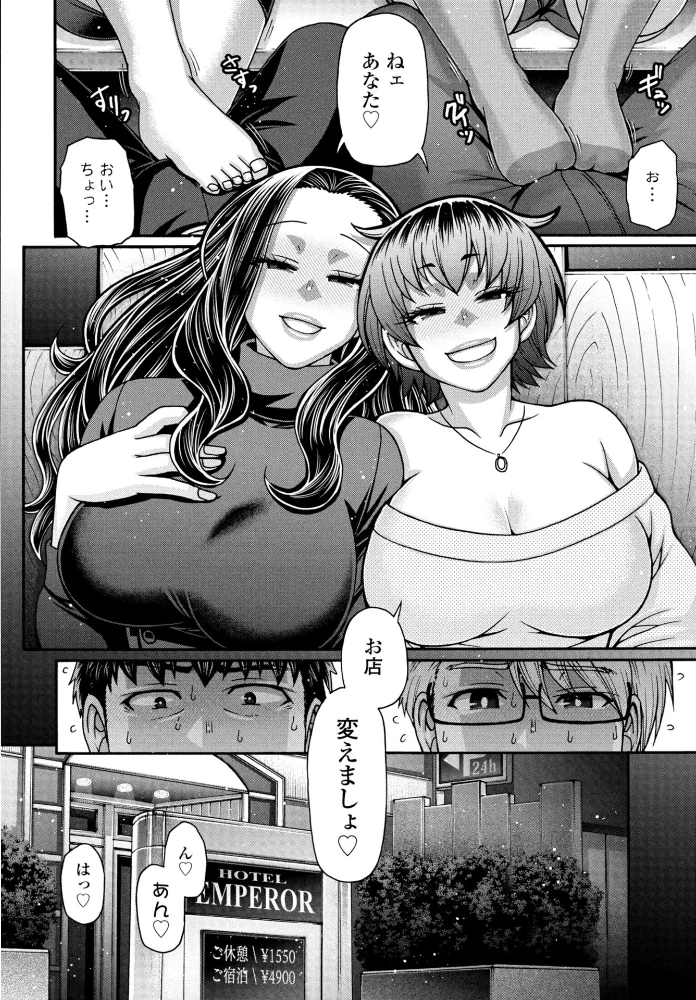 味変CLUB(単話) 【チバトシロウ】 サンプル画像