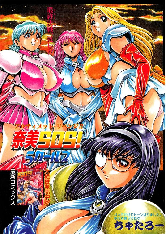 COMICペンギンクラブ2003年8月号 【飛龍乱 ちゃたろー 鬼窪浩久 飼葉駿 大槻サチ 亜麻木硅 永瀬るりを まぐろ帝國 悠理愛 忠臣蔵之介 みやもと留美 鋼鉄 ラスル】 サンプル画像
