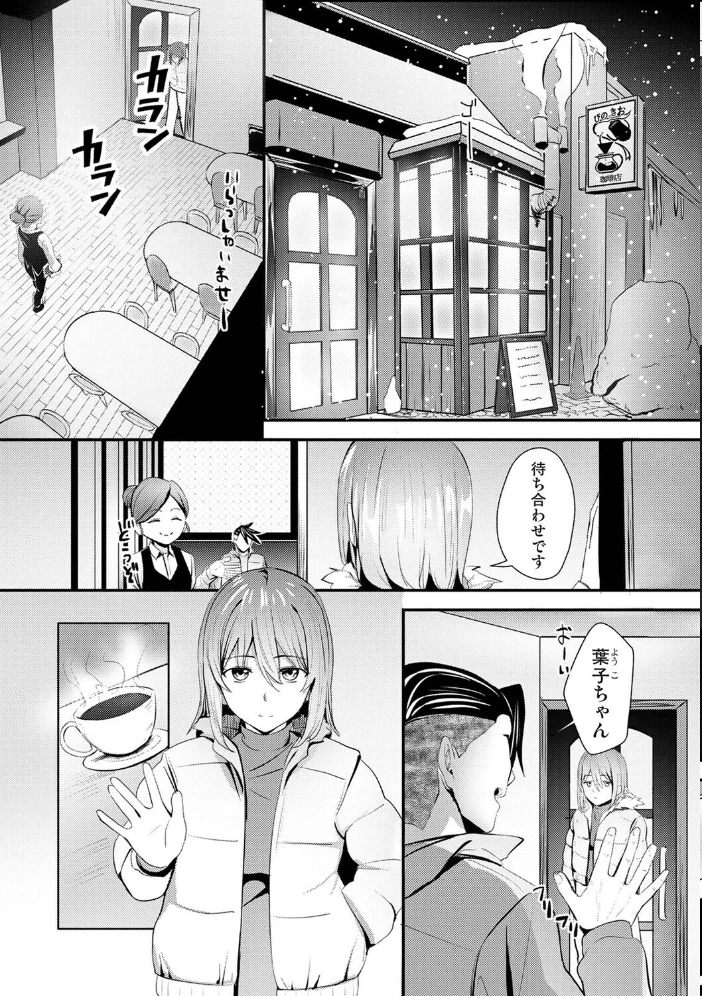 年に2回会ってヤるだけの2人は、 第6話 【海音瑠奈 ほたてイノベーションスタジオ】 サンプル画像