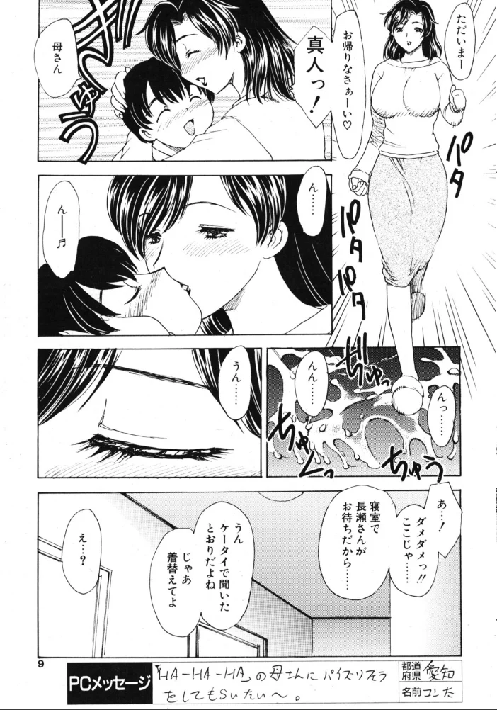 COMICペンギンクラブ2003年11月号 【飛龍乱 OKAWARI 飼葉駿 みやもと留美 亜麻木硅 あきふじさとし 永瀬るりを まいなぁぼぉい 悠理愛 忠臣蔵之介 鋼鉄 大野安之 山本貴嗣】 サンプル画像