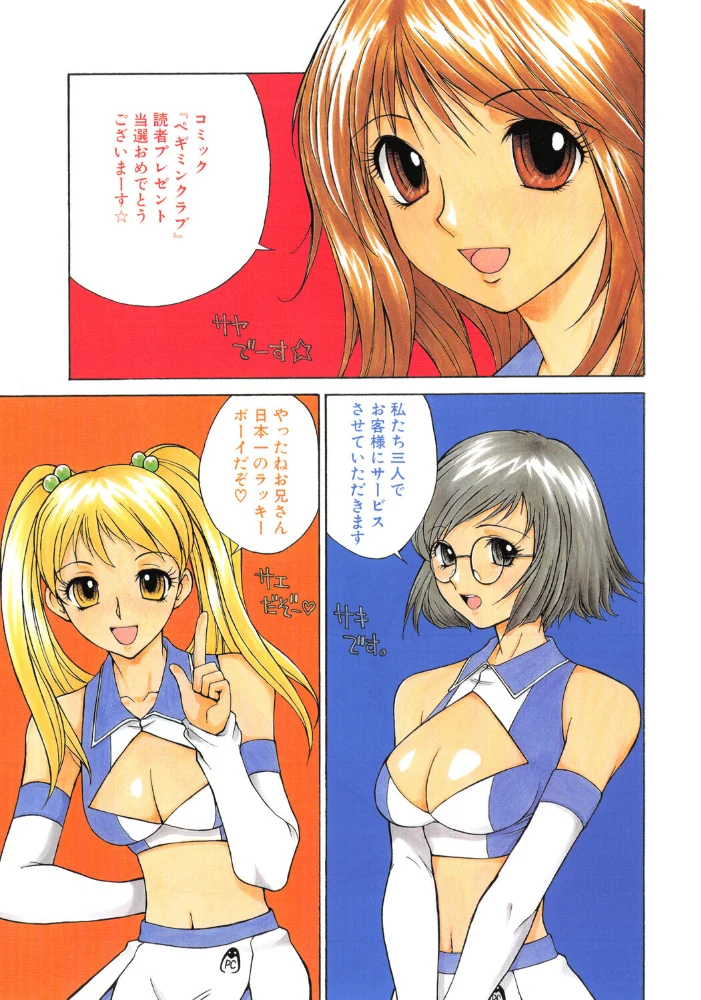 COMICペンギンクラブ2003年12月号 【飛龍乱 永瀬るりを ちゃたろー 飼葉駿 亜麻木硅 あきふじさとし 止田卓史 鬼窪浩久 まぐろ帝國 悠理愛 忠臣蔵之介 みやもと留美 鋼鉄 裸足少女】 サンプル画像