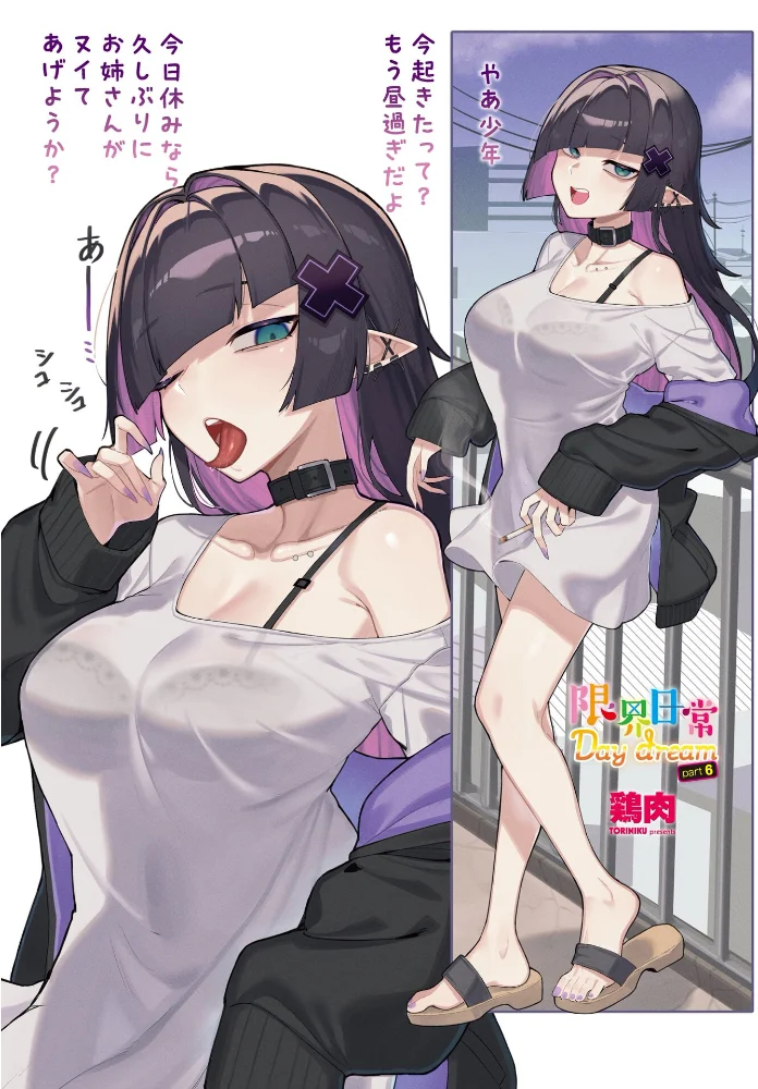 COMICペンギンクラブ 2026年5月号【デジタル版】 【Yan-Yam 本田直樹 といハ40 鶏肉 志乃武丹英 チバトシロウ 瀬奈陽太郎 Cuvie 西川康 胡桃屋ましみん たまごろー 吉田 尾野けぬじ 神宮小川 鬼斬ゆにこーん 時浜次郎 隣 朱音ミドリ 左倉かなを 村民c 潮屋こるり】 サンプル画像