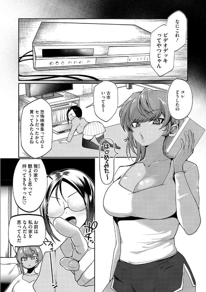 男幽VHSの怪 【久我繭莉】 サンプル画像