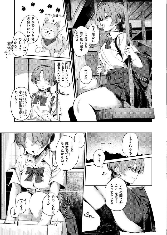 つくりなおし(単話) 【グ風】 サンプル画像
