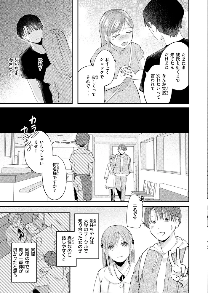 足りない夜の満たし方 【窓口いそぐ】 サンプル画像