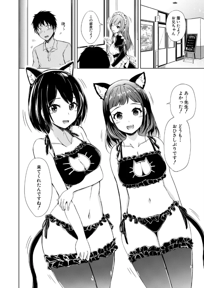 妹つながり（単話） 【潮風サンゴ MUJIN編集部】 サンプル画像