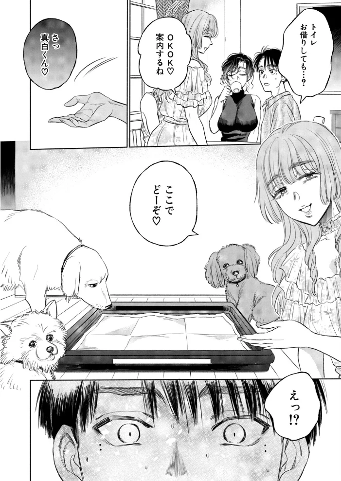 私が熟穴で抱きたいの〈第3話〉 （サブスカ） 【サブスカ MUJIN編集部】 サンプル画像