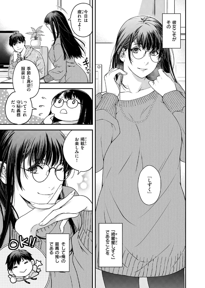守秘義務だから!(単話) 【日吉ハナ】 サンプル画像
