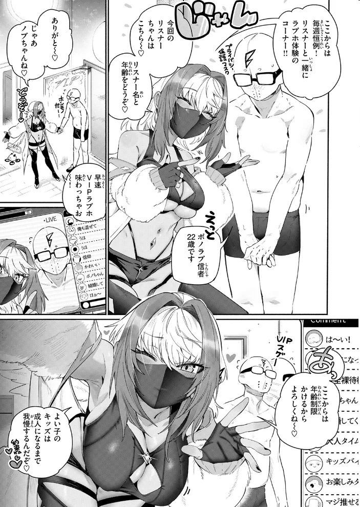 超レビュアー・ボーノちゃん 【鳥茶丸】 サンプル画像