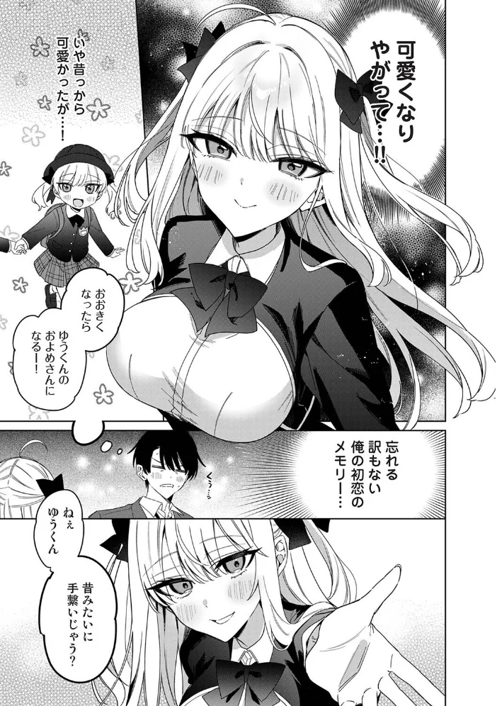 ひなの と けっこん 計画！！！ 【あばやま】 サンプル画像