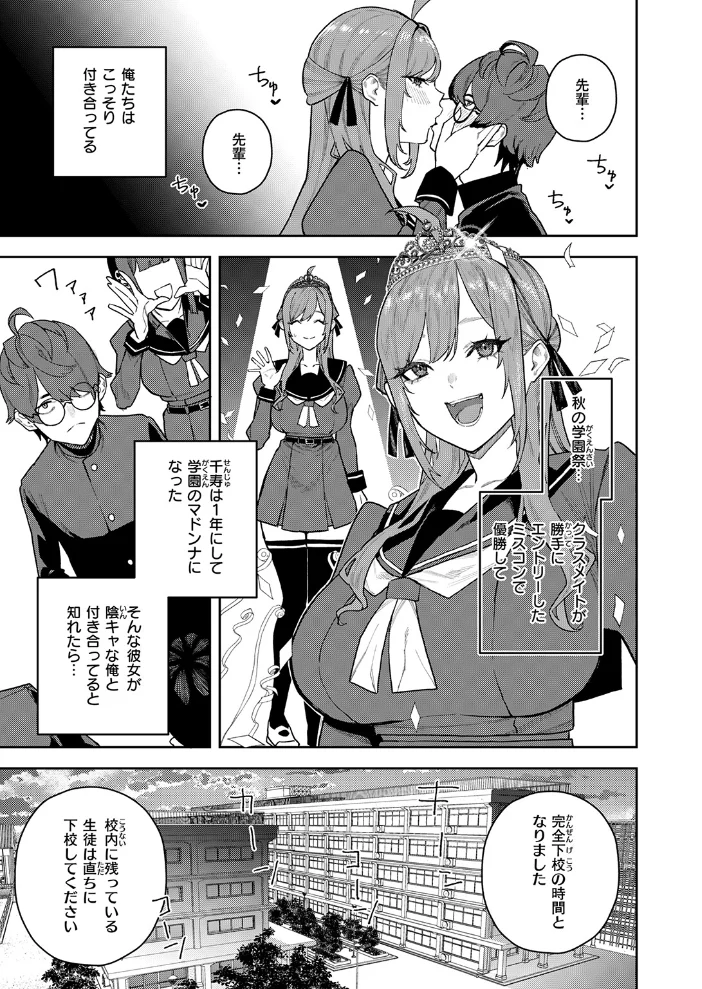 恋情マリーゴールド 【ちゅーりっふ。】 サンプル画像