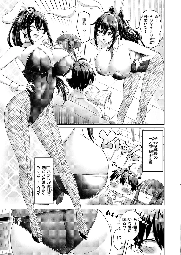 転校先が元女子校で毎日ハーレムすぎる件 ＃1 【オクモト悠太】 サンプル画像