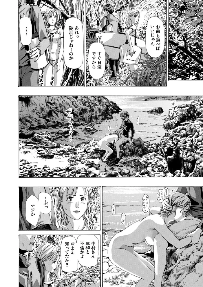 離島の海底にて(単話) 【あさぎ龍 MUJIN編集部】 サンプル画像
