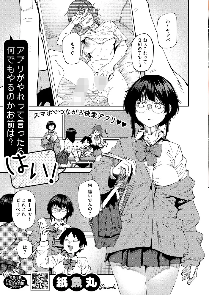 コミックホットミルク2026年05月号 【B.S.Soleil 愉悦さる 紙魚丸 黒川おとぎ 水龍敬 Clone人間 古賀亮一 室永叉焼 ICHICO えいとまん おなぱん たまび 久我繭莉 剥元ここ 転ノ 日野ひもと 弐藤にと】 サンプル画像