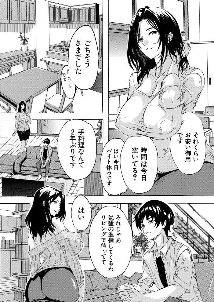 男は僕だけ！？全方位美女警報！！（単話） 【奈塚Q弥 MUJIN編集部】 サンプル画像