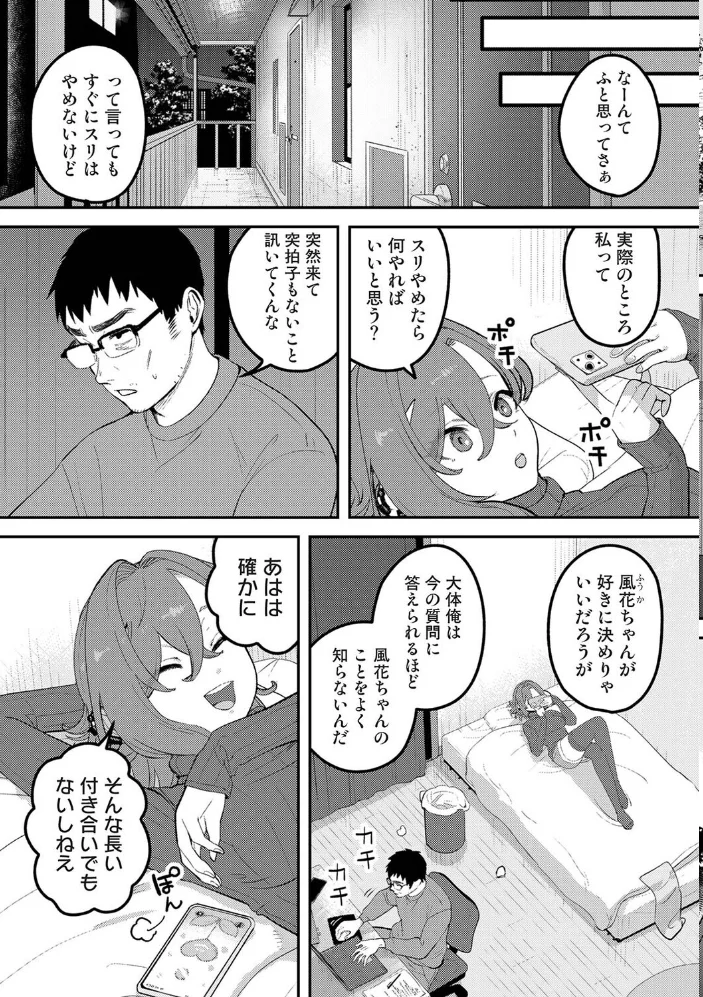 盗人少女に懐かれて。 第8話 【中島大河 ほたてイノベーションスタジオ】 サンプル画像