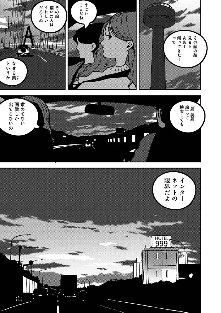 付き合って5年目のぼくらの性活 第60話 【ちいうつ】 サンプル画像