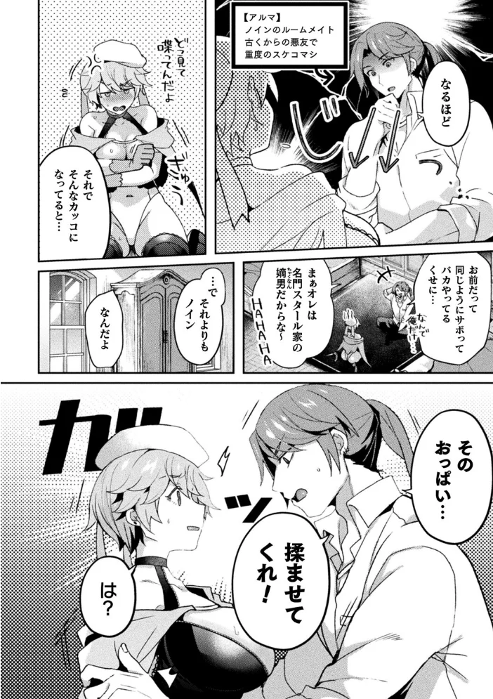 T.School Life【単話】 【うづきのこ】 サンプル画像