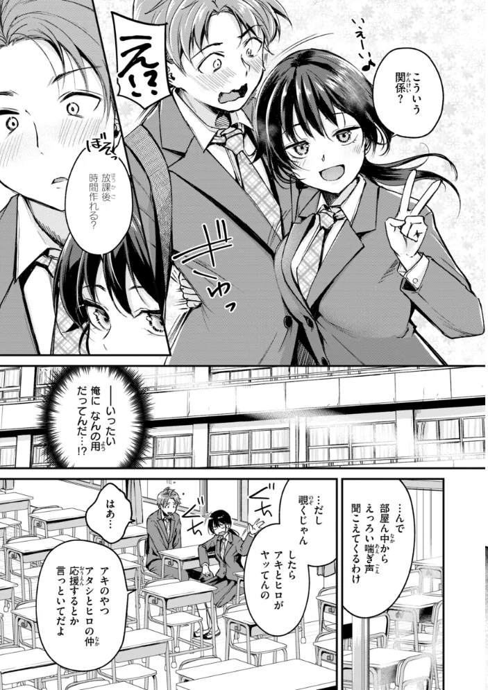 艶色シークレット【デジタル版限定おまけ付き】 【れぐでく】 サンプル画像