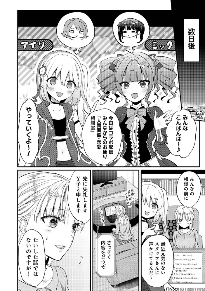 世話焼き淫魔に満たされたい〜とろけるセックス三食付き〜 第8話 【粉織】 サンプル画像