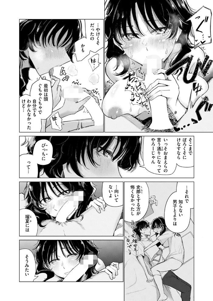ローン・ウルフのそれから 【小野未練】 サンプル画像