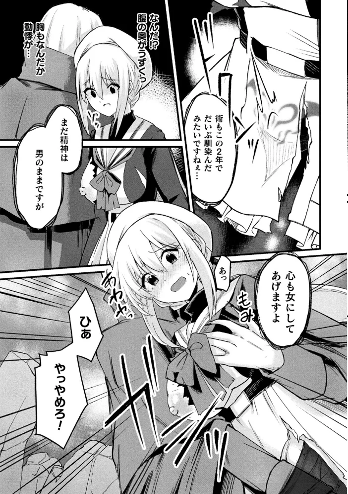 TS退魔騎士アスカ【単話】 【けーき】 サンプル画像