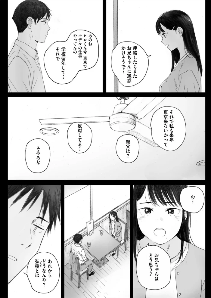 コミックホットミルク2025年07月号 【久我繭莉 urute 荒井啓 たまび Clone人間 玉置勉強 玄鉄絢 古賀亮一 西川康 ICHICO 朔月 森乃ばんび あほすたさん 1億年惑星 幸せな朝食。 淡水犬 旅口工路 おわりにんげん】 サンプル画像