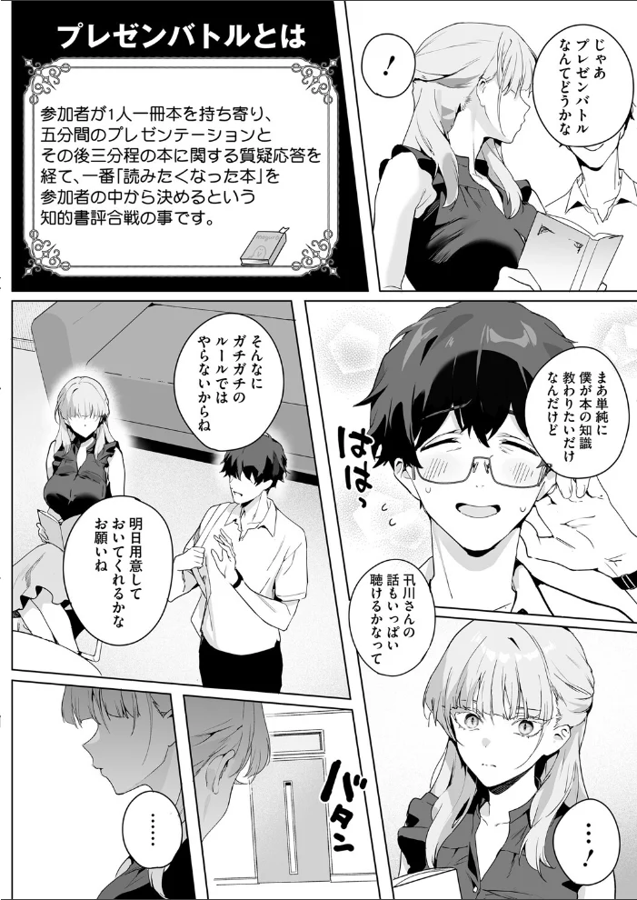コミックホットミルク2025年08月号 【アズマサワヨシ inkey 和泉万夜 じゃが山たらヲ 古賀亮一 野良黒ネロ 西川康 のこっぱ 宏式 ICHICO あほすたさん 江森うき 1億年惑星 梅久 沙ノ樹 せぶんがー 馬胃 小箱みみず のん太郎のん次郎 上戸ルリ】 サンプル画像