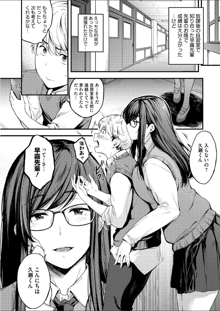 コミックホットミルク2025年09月号 【YUG urute せぶんがー ばーるん Clone人間 玉置勉強 玄鉄絢 古賀亮一 蛹虎次郎 久水あるた 左カゲトラ 皿成高味 ICHICO しろすず おなぱん あほすたさん 1億年惑星 愉快田うちお BUTA おわりにんげん】 サンプル画像