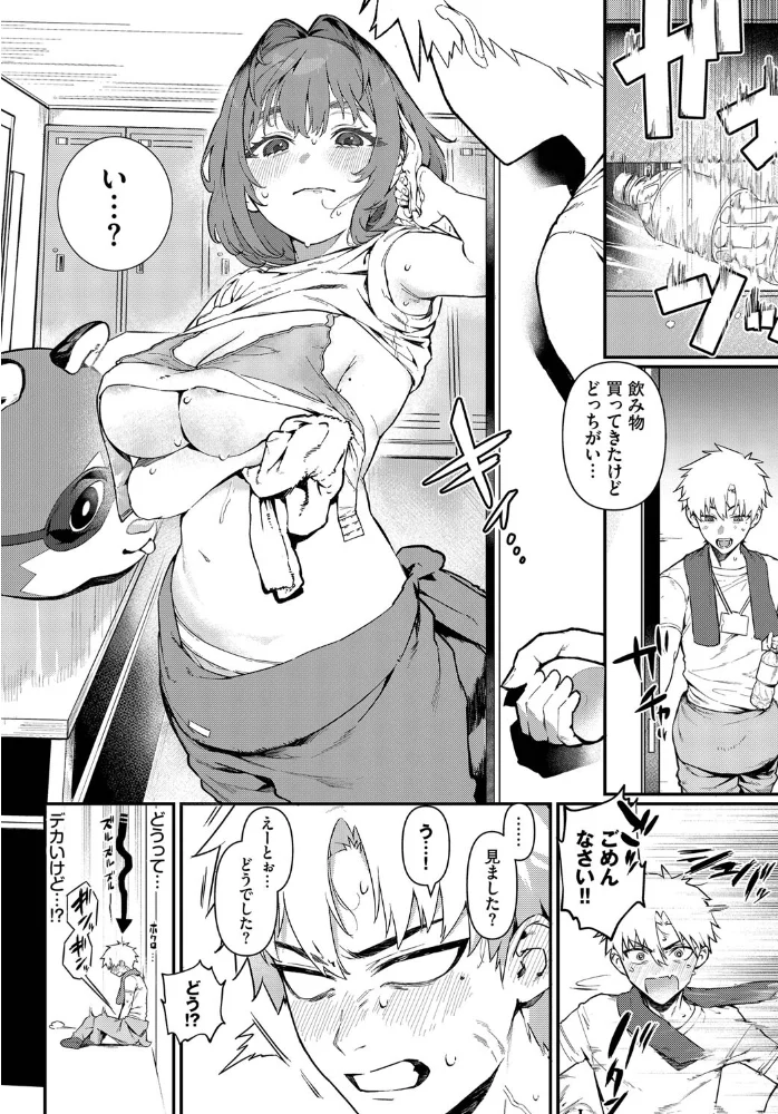 可愛がっていいですか? 【▲ちまき コミックバベル編集部】 サンプル画像