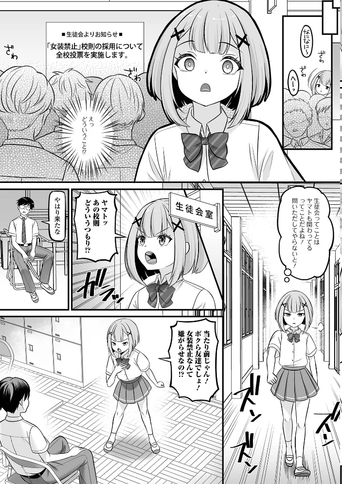 Web男の娘・れくしょんッ！S Vol.113 【御家かえる パルコ長嶋 蒂絵夢 にゃん太郎s スノウ ニクヤキ 一水社編集部 おにる】 サンプル画像