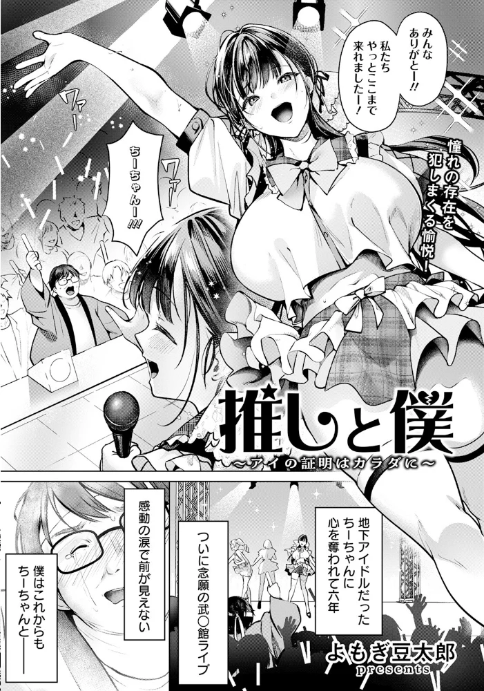 ANGEL倶楽部 2025年7月号 【ANGEL倶楽部編集部】 サンプル画像