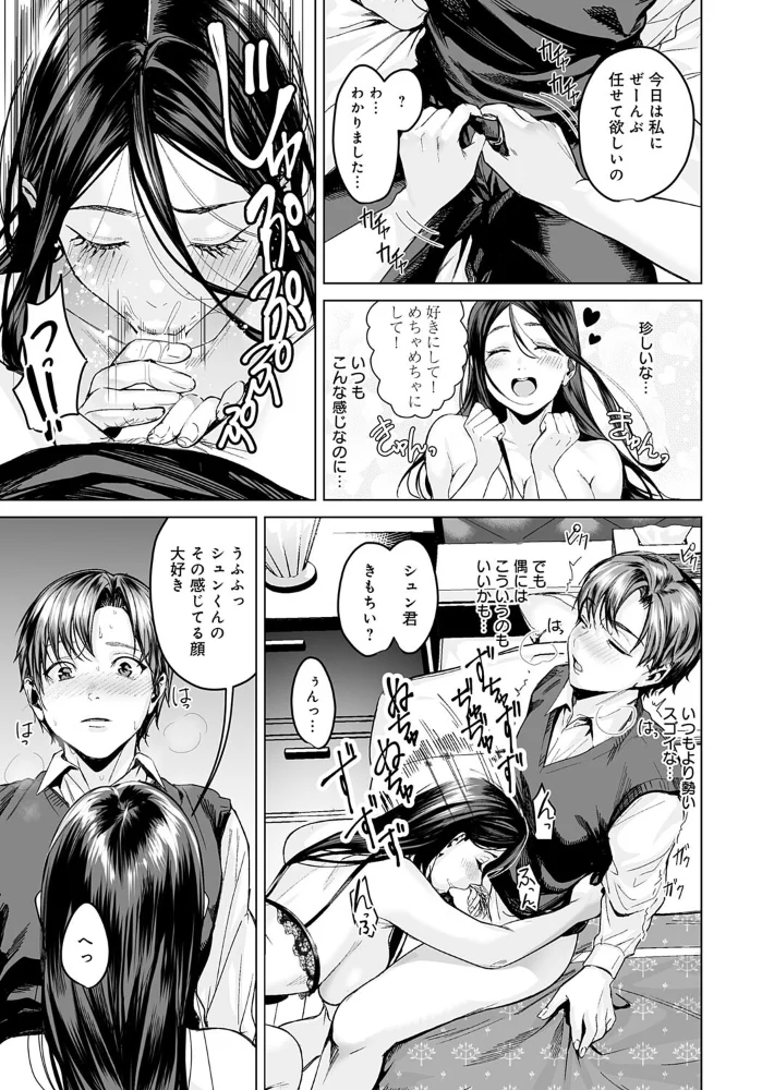 ヤリすぎですよ穂波さん！ 【トロ太郎】 サンプル画像