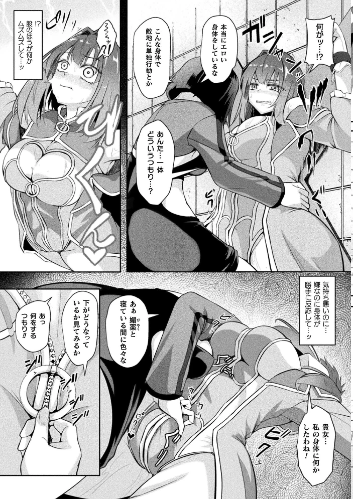 ふたなり魔法少女 人生売買【単話】 【はこまる】 サンプル画像