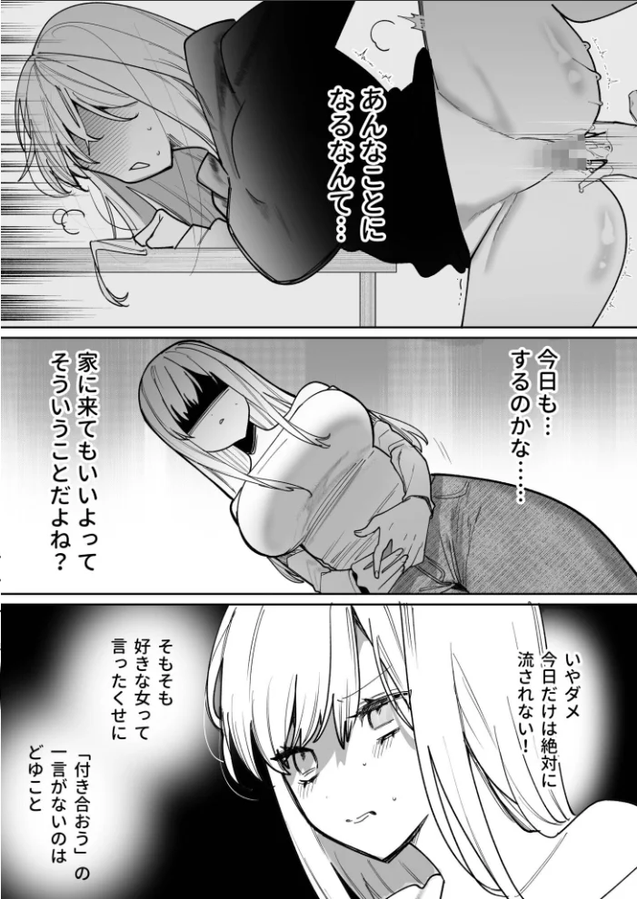 私の声はこーんな感じ（3）【18禁】 【ポ4】 サンプル画像