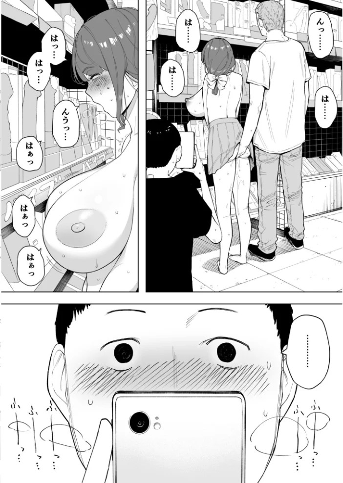 愛妻 同意の上、寝取られ（6）〜妻・くるみ経験人数90人〜【18禁】 【NTロボ】 サンプル画像