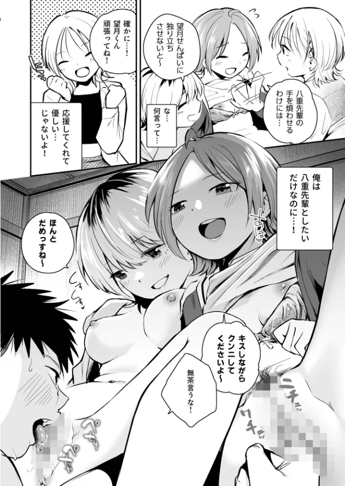 キミとしたいだけなのに！（単話） 【はつやすみ】 サンプル画像