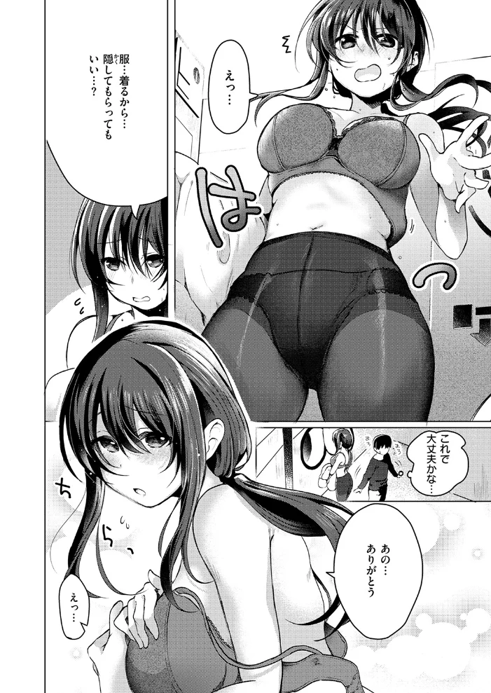 乾くまでのあいだに 【おしゃかな】 サンプル画像