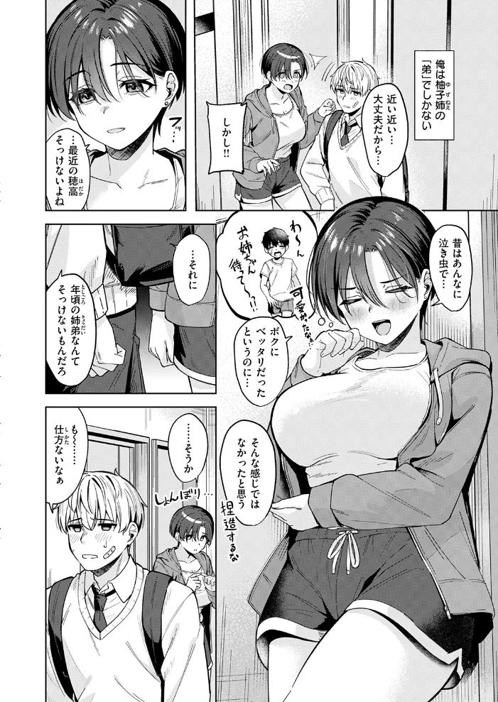 君は可愛い王子様(単話) 【なごやか次郎】 サンプル画像
