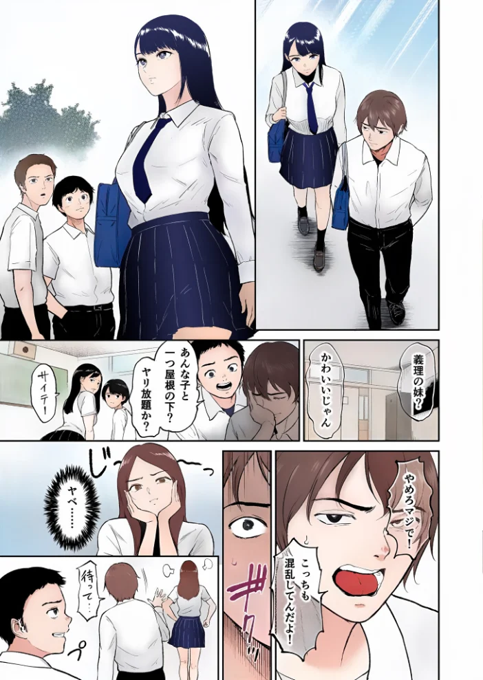 【電子単行本】いいなりっ娘【18禁】 フルカラー版 【ビフィダス】 サンプル画像