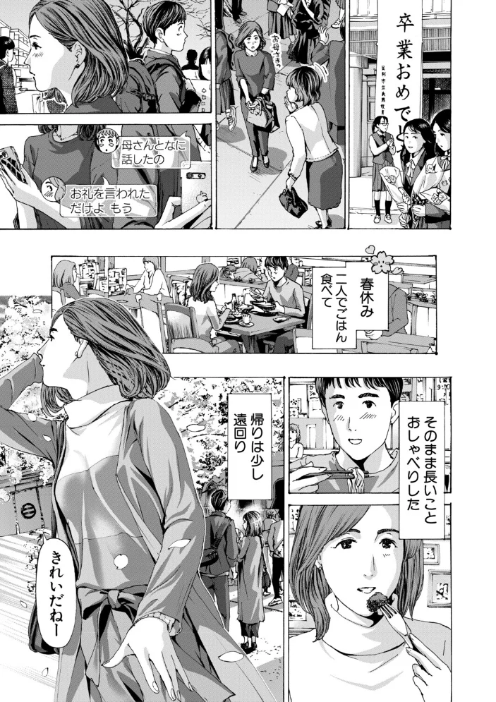 おばさんでいい…かも▽ 【あさぎ龍 MUJIN編集部】 サンプル画像
