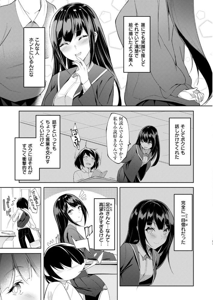 放課後シークレット 【蘭田夢】 サンプル画像