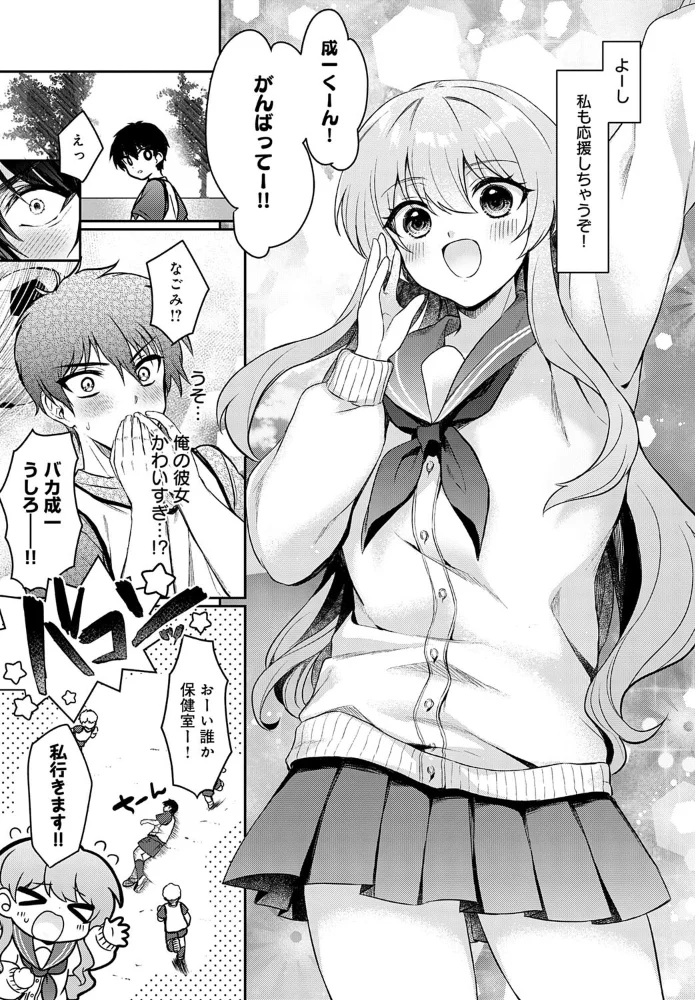制服ロンギング！ 【ふうな】 サンプル画像