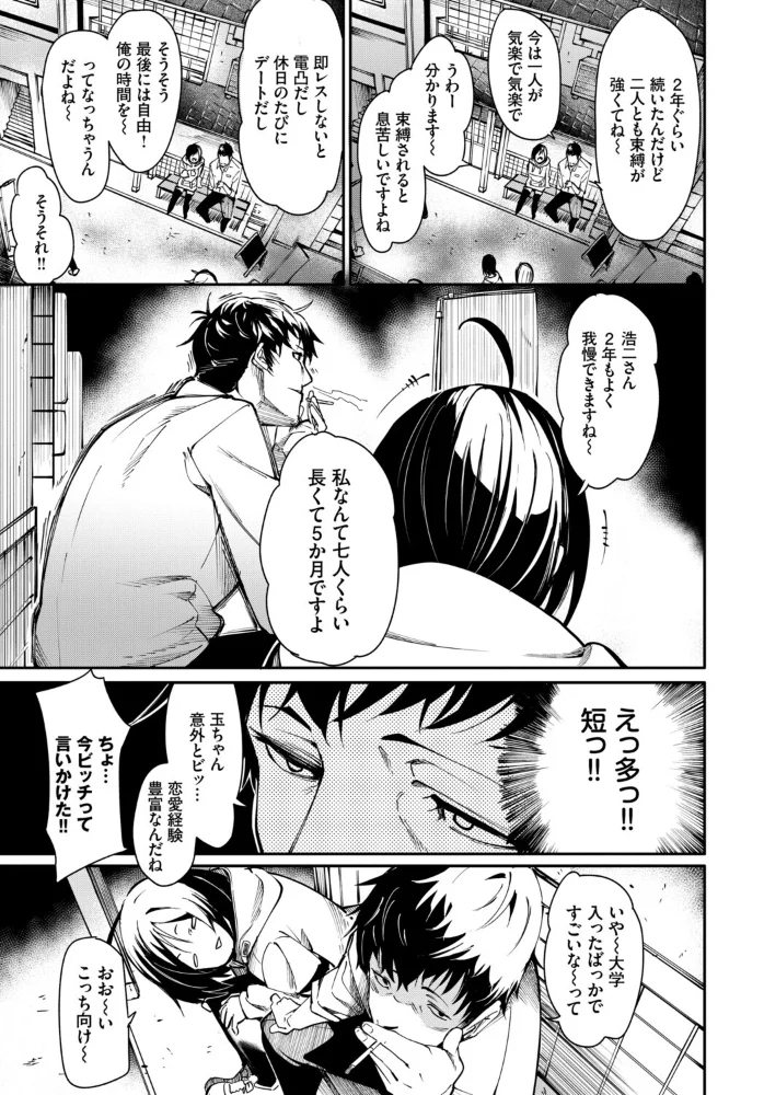フェチズム VOL.41〜ふたりだけの二次会編〜 【たこねる fu-ta 櫻井マキ 朝野よみち コミックバベル編集部 爺わら】 サンプル画像